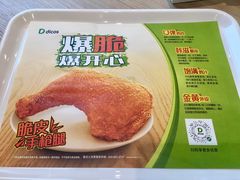-德克士(通惠门店)