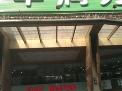 -华润万家(荔湾店)