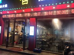 门面-古乐牛香·鲜牛肉牛杂火锅(解放东路店)