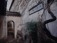 -留园