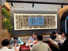 -好這口重庆小面(总店)