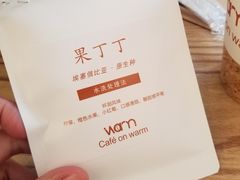 -Cafe on warm(丹霞店)
