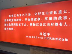 -辽沈战役纪念馆