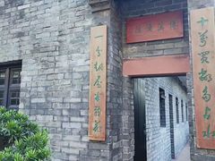 -东莞市可园博物馆