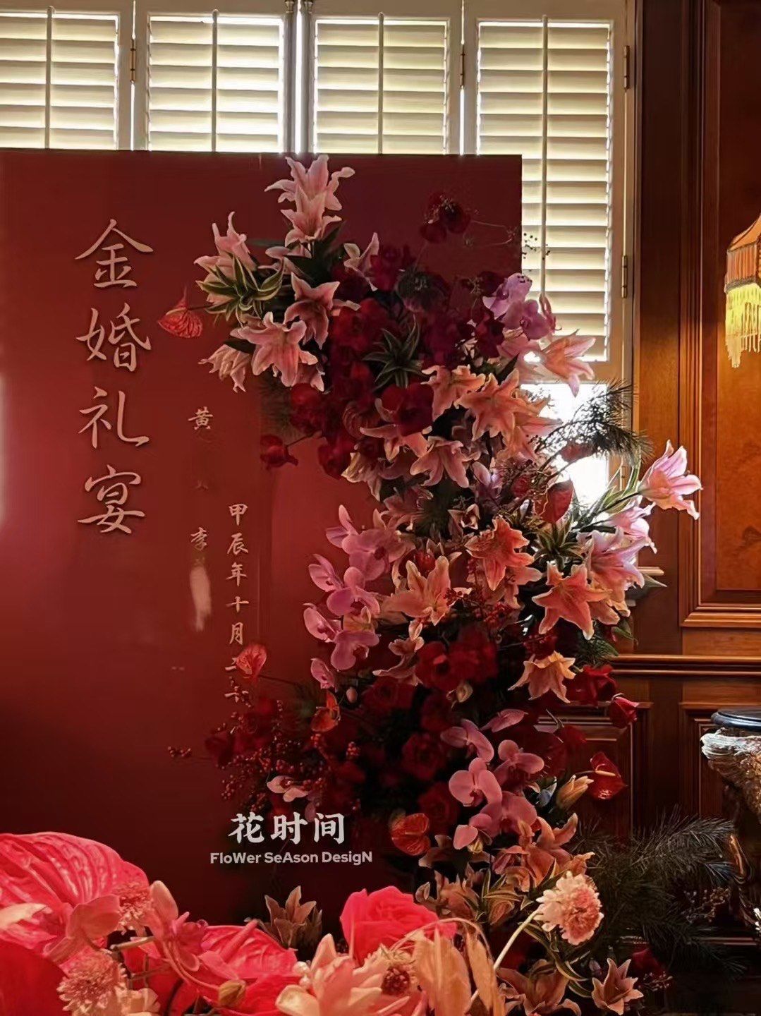 超好看的金婚礼宴