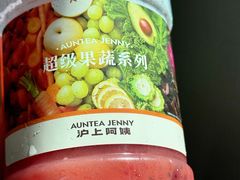 -沪上阿姨·精选茶饮(龙湖滨江天街店)