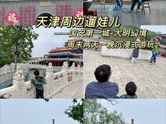 -大明幻境第一城