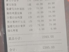 -九十九顶毡房(阜石路店)