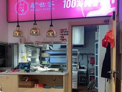 -驴世家驴肉火烧·凉皮·胡辣汤(首经贸店)