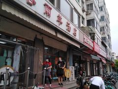 -春雨羊汤店(广开四马路总店)