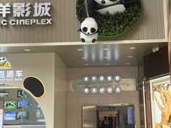 -太平洋影城(王府井店)