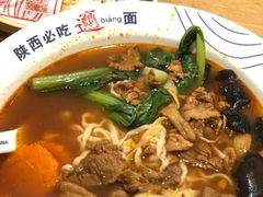 -震山堂·手工劲面(仓山万达店)