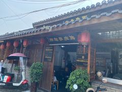 -焦家巷面馆