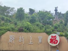 -海窝子古镇