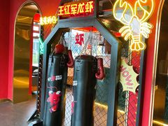 -王红军龙虾(盐仓桥店)