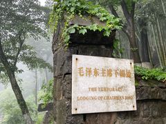 -莫干山风景区