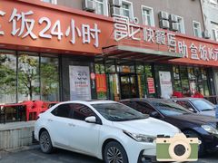 -富龙快餐店(铁西店)