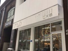 -仁义涵西餐·咖啡(中华巴洛克店)