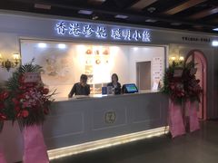 门面-香港珍妮曲奇聪明小熊饼干