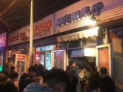-同来顺烧烤餐厅(哈尔滨道店)