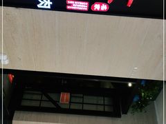 门面-汉拿山烤肉(东直门东方银座店)
