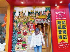 -Money Shops(愚园路店)
