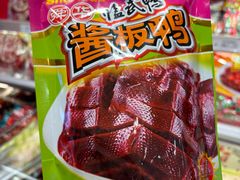 -舜华临武鸭·湖南零食特产(三王街店)