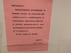 -金陵图书馆