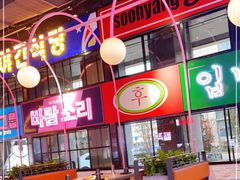大堂-北二爱肉社韩国烤肉(亦城财富中心店)