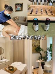 -东英经典SKIN&SPA
