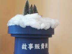 -杯欢制茶(三里屯店)