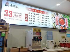 -西火火·川派小火锅(西溪银泰店)