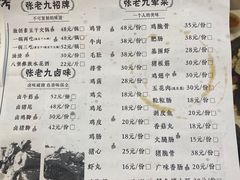 -张老九活油烙锅