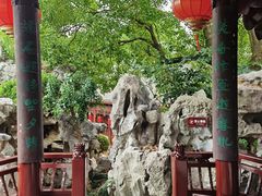 -檀园