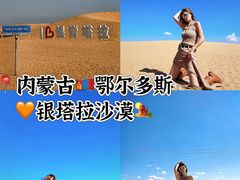 -银肯塔拉沙漠生态旅游景区