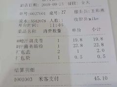 账单-金鼎轩(亚运村店)