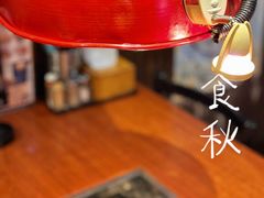 -丸福烤肉(君隆广场店)