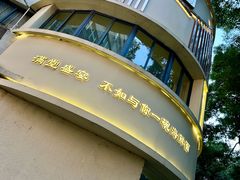 -面道赞宁海海鲜面(迎凤街店)