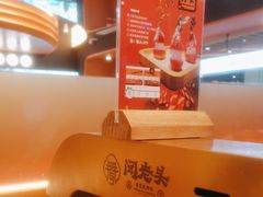-闻老头·菊花炭烤肉(佛山首店)