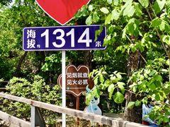 -云蒙山风景区