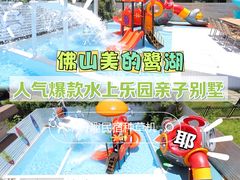 -美的鹭湖森林度假区