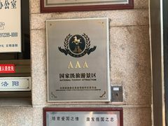 -洛阳周王城天子驾六博物馆