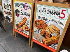 -小豆海棠(人民南路店)