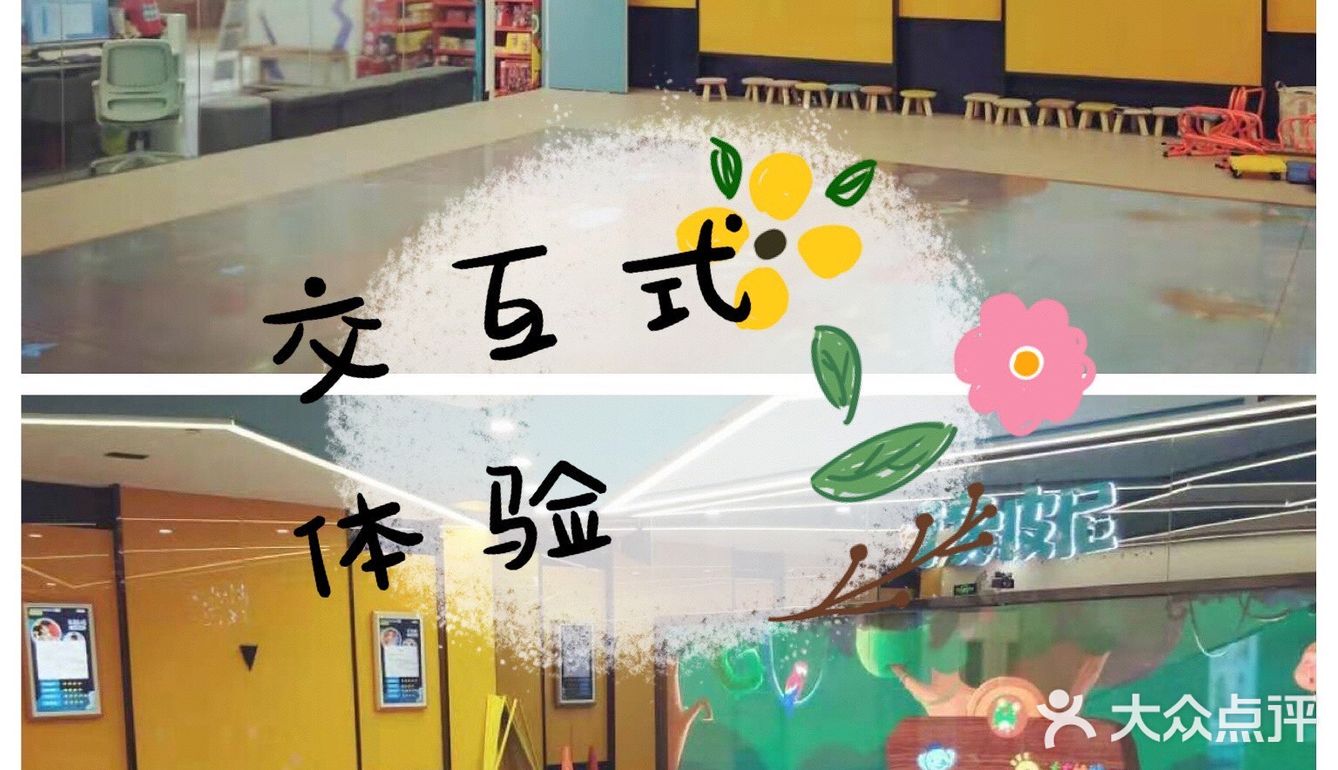 有交互式学习模式的未来教室