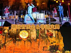 -长鹿旅游休博园