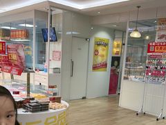 -味多美蛋糕(三元桥店)