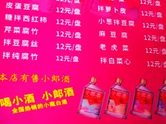 -宝瑞门钉肉饼店