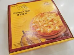 -尊宝比萨(南田店)