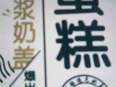 -糕小爱动物奶油生日蛋糕定制(晋江万达店)