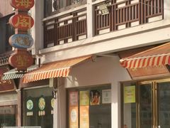 -芸海阁·农家私房菜(沙家浜景区出口店)